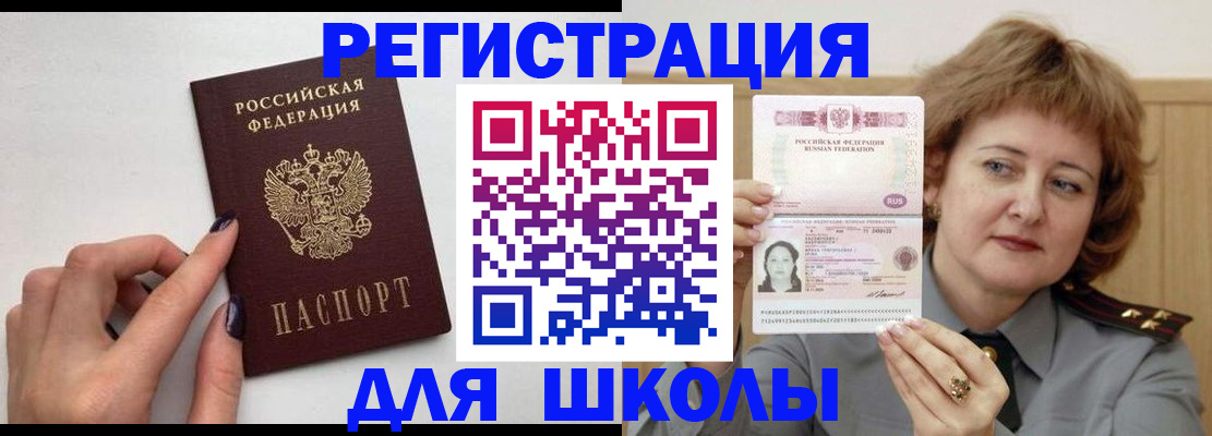 прописка регистрация в Балтийске