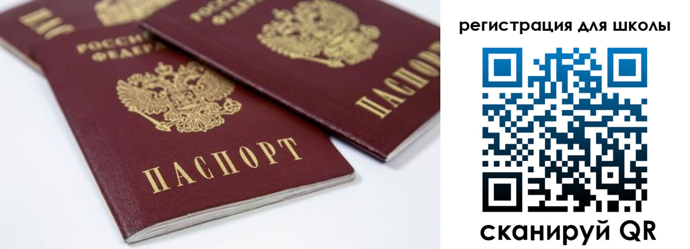 временная регистрация для всех в Балтийске
