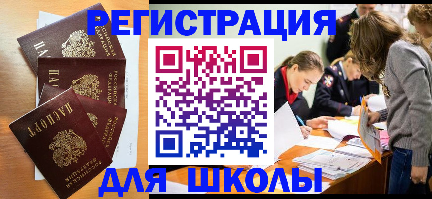 прописка 2025 в Балтийске