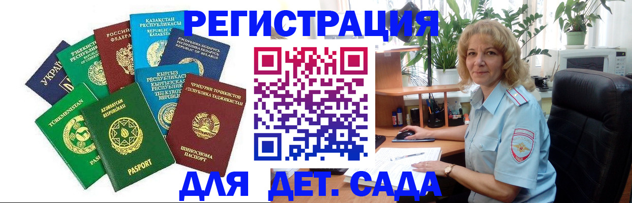 временная регистрация госуслуги в Балтийске