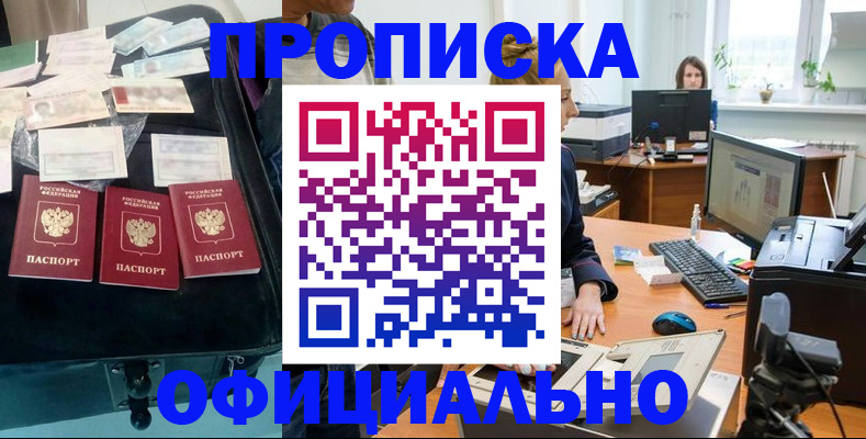 регистрация в Балтийске