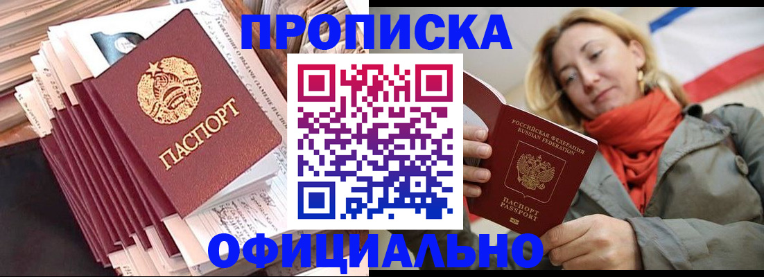 найти адрес прописки в Балтийске